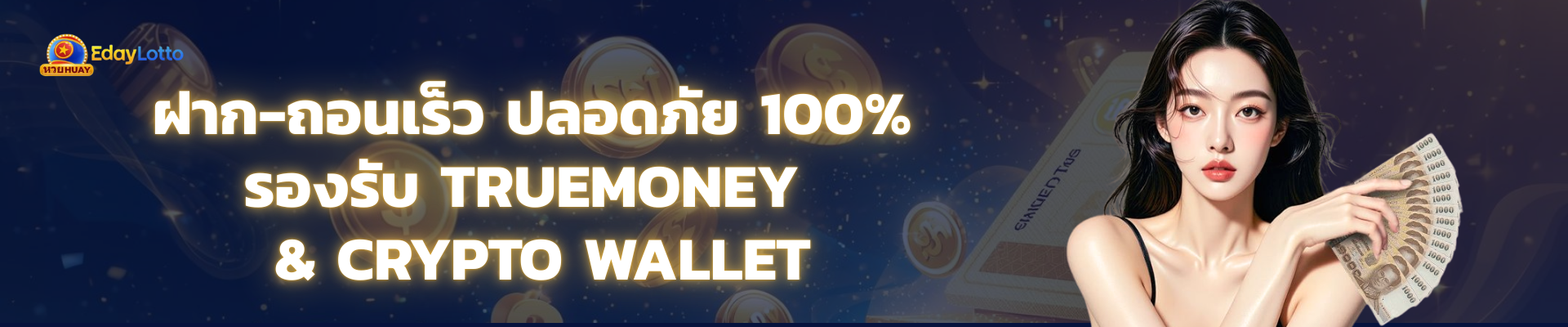 banner-หวยลาว