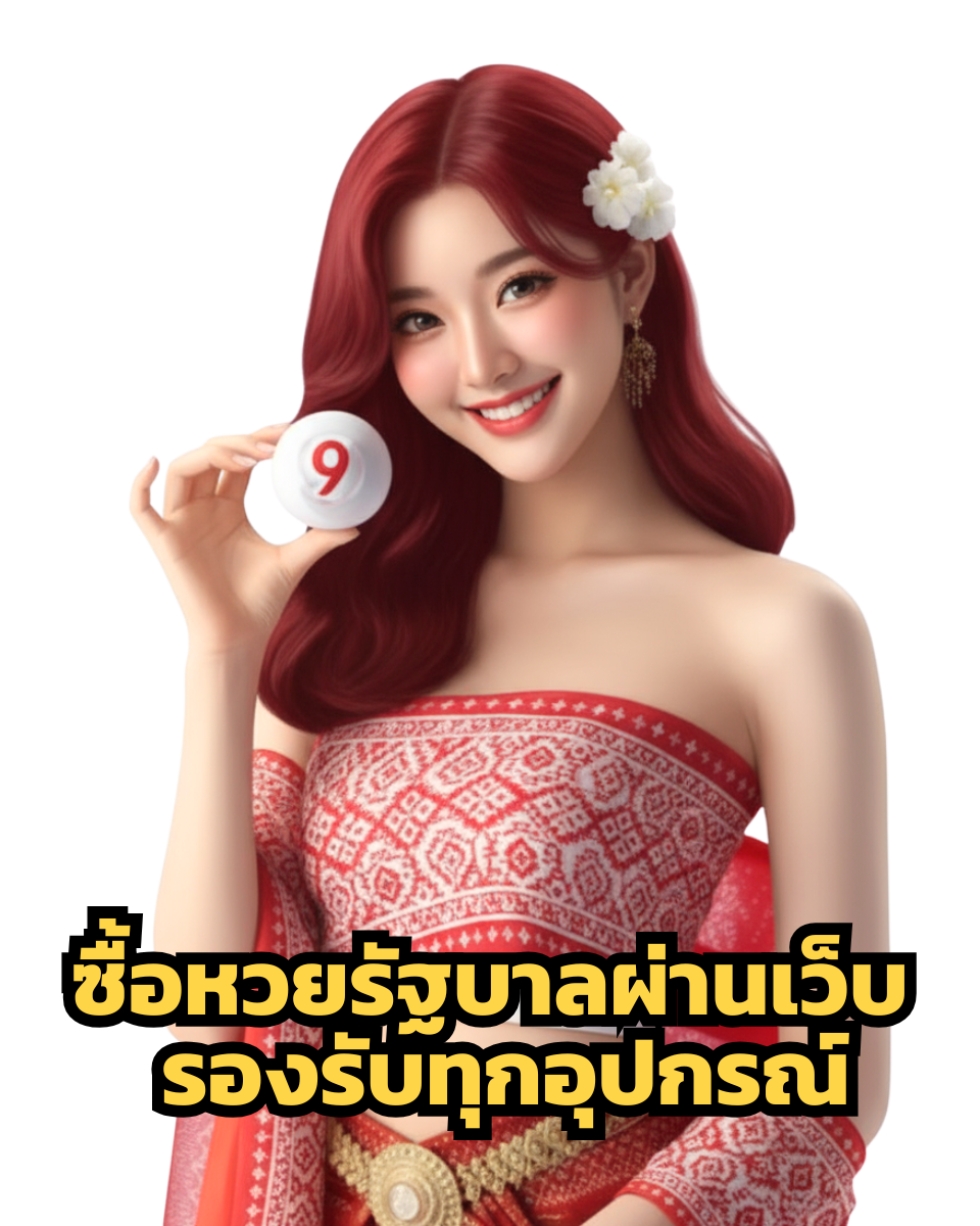 elememt หวยไทย1