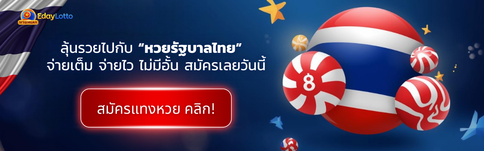 thailotto_banner