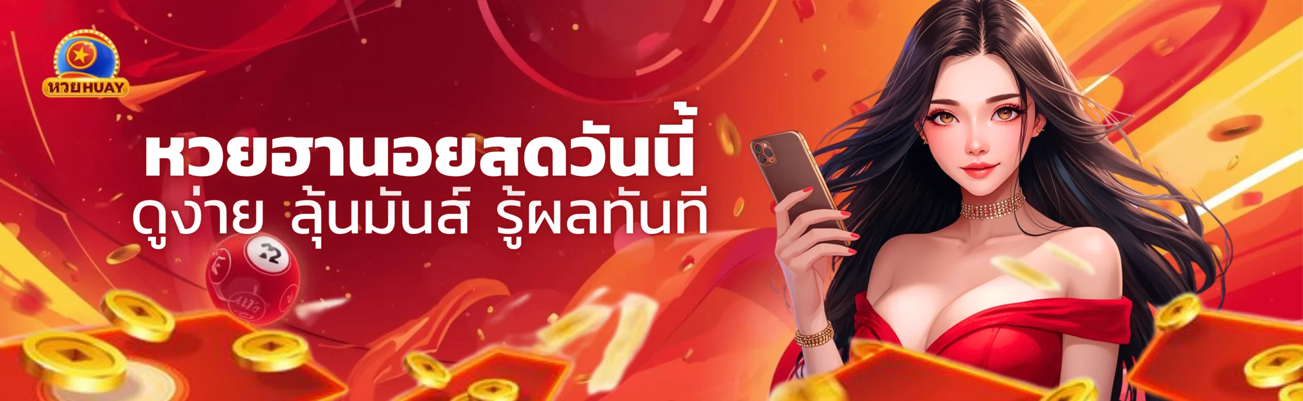 หวยฮานอย ถ่ายทอดสดวันนี้